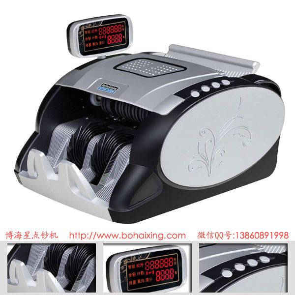 博海星BHX-858B 特惠商用全智能語(yǔ)音計(jì)算式點(diǎn)鈔機(jī) 博海星BHX-858B 特惠商用全智能語(yǔ)音計(jì)算式點(diǎn)鈔機(jī)