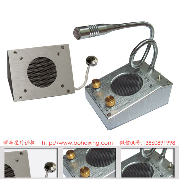 博海星BHX-998DD 超大功率純鋁合金窗口雙向?qū)χv機(jī) 博海星BHX-998DD 超大功率純鋁合金窗口雙向?qū)χv機(jī)