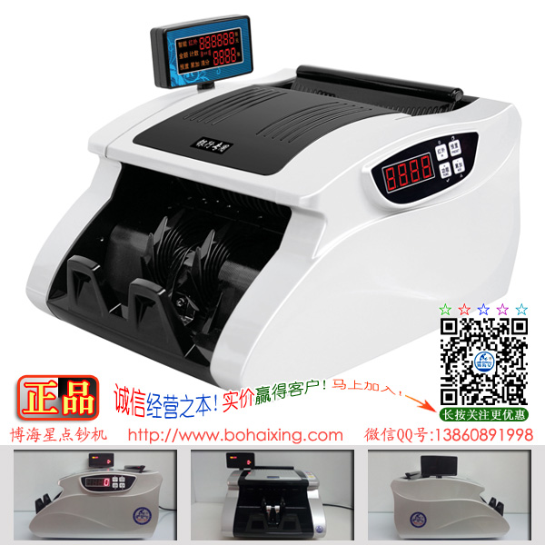 博海星BHX-158A 銀行專(zhuān)用級(jí)別語(yǔ)音智能計(jì)算式點(diǎn)鈔機(jī) 博海星BHX-158A 銀行專(zhuān)用級(jí)別語(yǔ)音智能計(jì)算式點(diǎn)鈔機(jī)