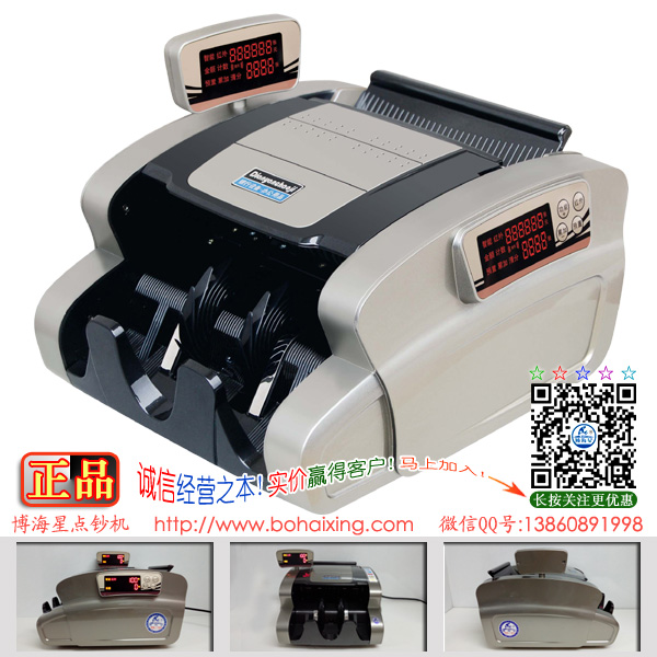 博海星BHX-158B 全智能語(yǔ)音雙屏計(jì)算式點(diǎn)鈔機(jī) 博海星BHX-158B 全智能語(yǔ)音雙屏計(jì)算式點(diǎn)鈔機(jī)